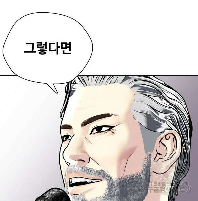 왕따가 격투기를 너무 잘함 11화 36