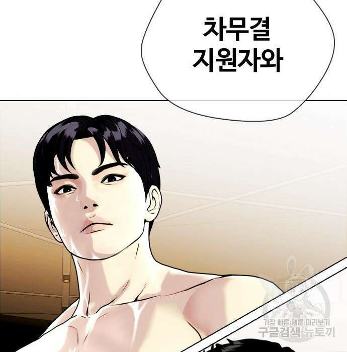 왕따가 격투기를 너무 잘함 11화 38