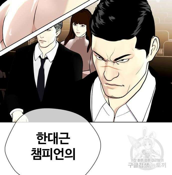 왕따가 격투기를 너무 잘함 11화 39