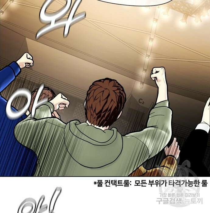 왕따가 격투기를 너무 잘함 11화 42