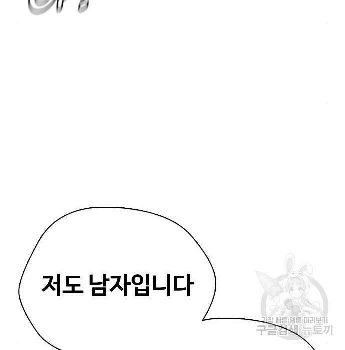 왕따가 격투기를 너무 잘함 11화 43