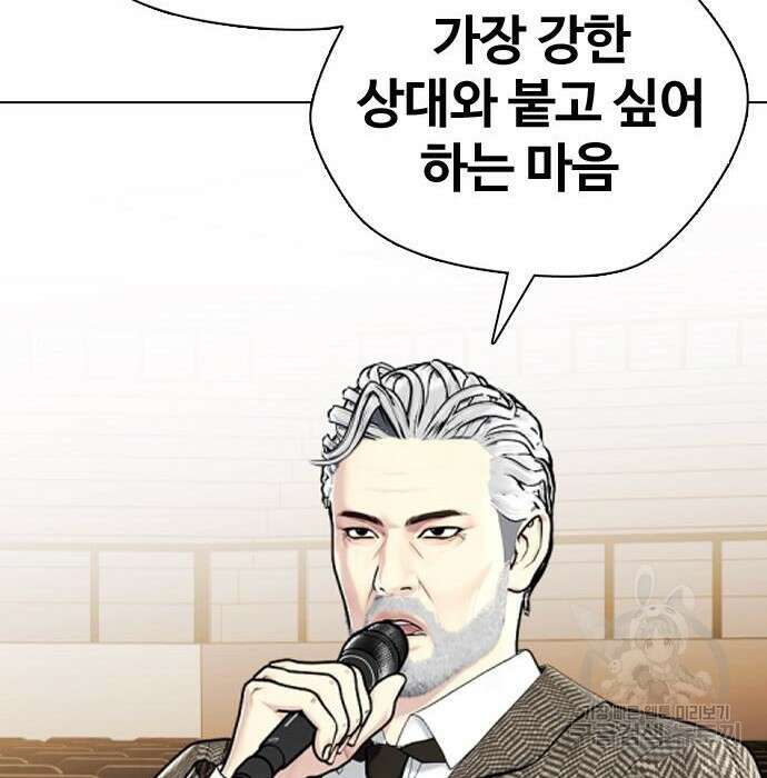 왕따가 격투기를 너무 잘함 11화 44