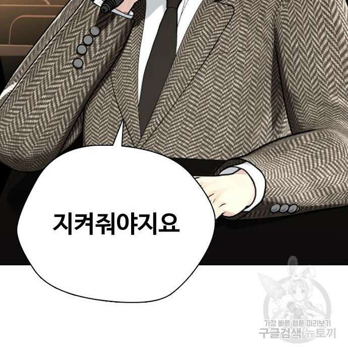 왕따가 격투기를 너무 잘함 11화 45