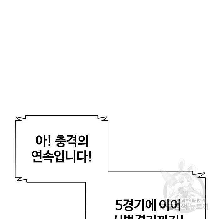 왕따가 격투기를 너무 잘함 11화 46