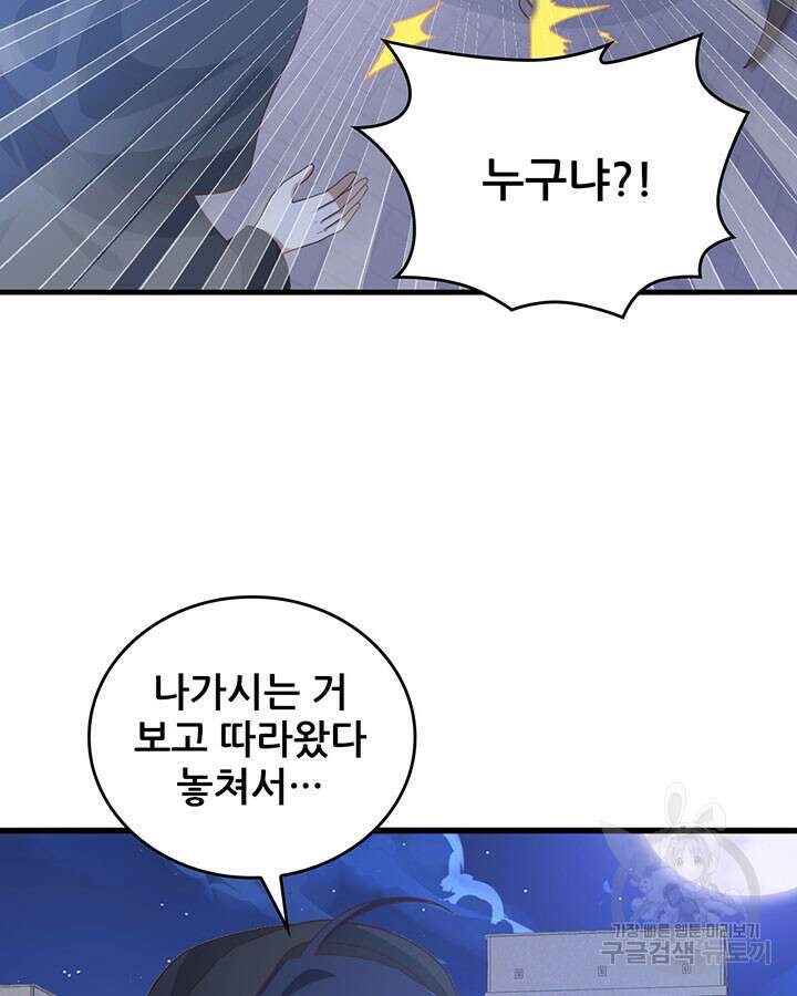 오늘부터 성주 357화 6