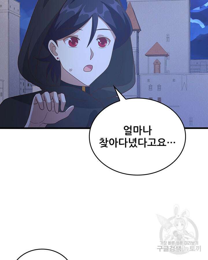 오늘부터 성주 357화 7