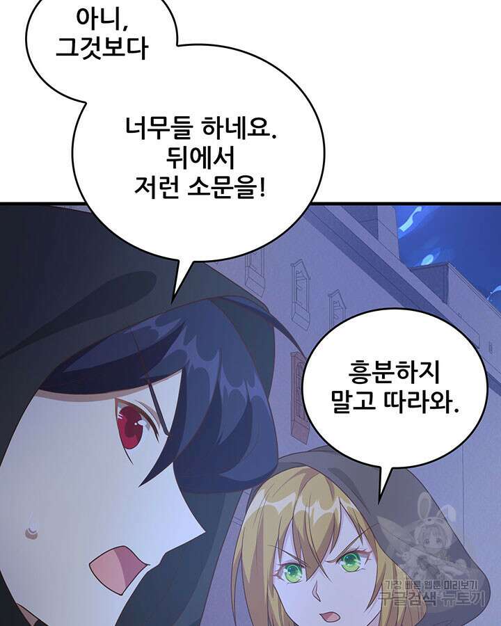 오늘부터 성주 357화 8