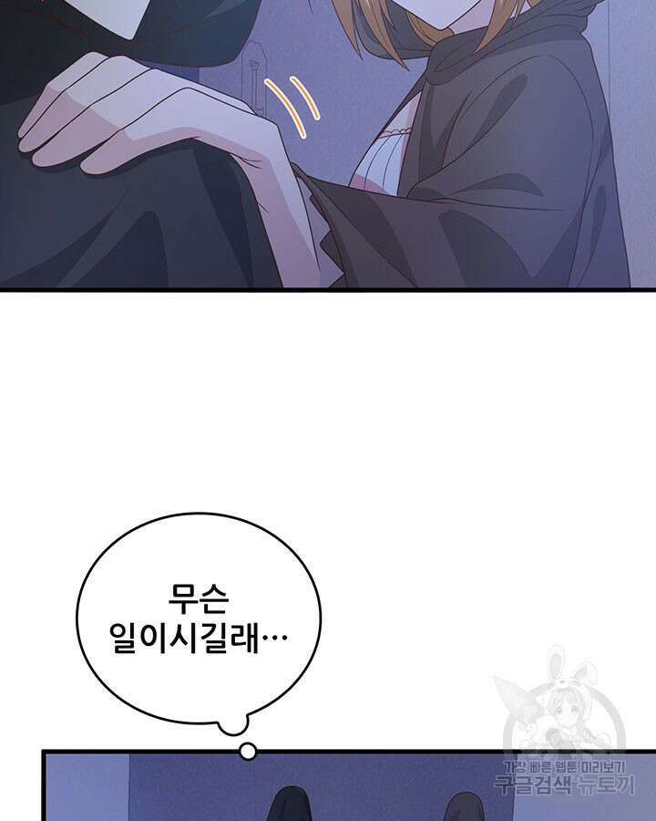 오늘부터 성주 357화 9