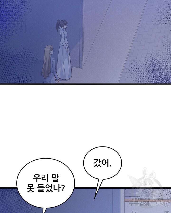 오늘부터 성주 357화 12