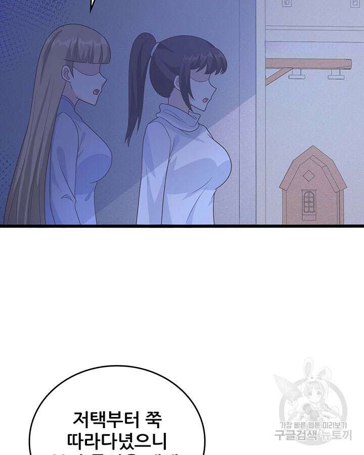 오늘부터 성주 357화 13