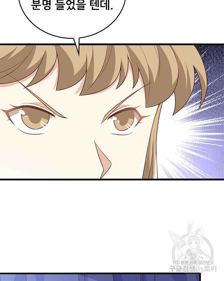 오늘부터 성주 357화 14