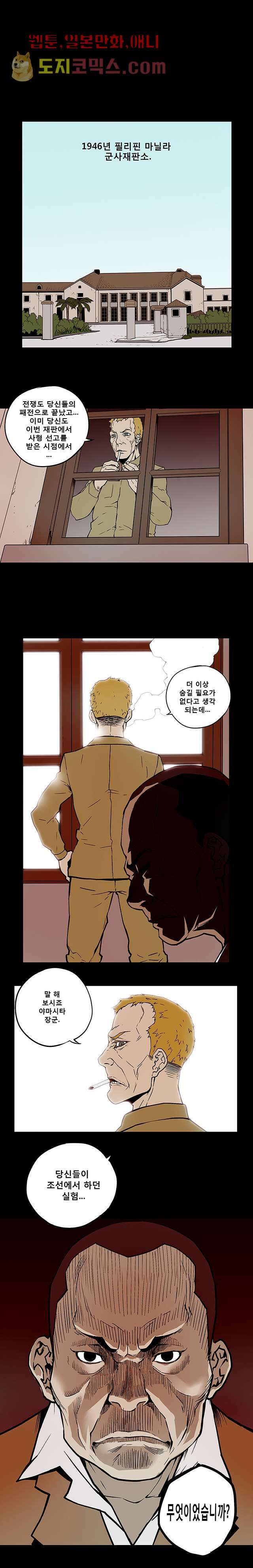 귀신(다음) 1화 1