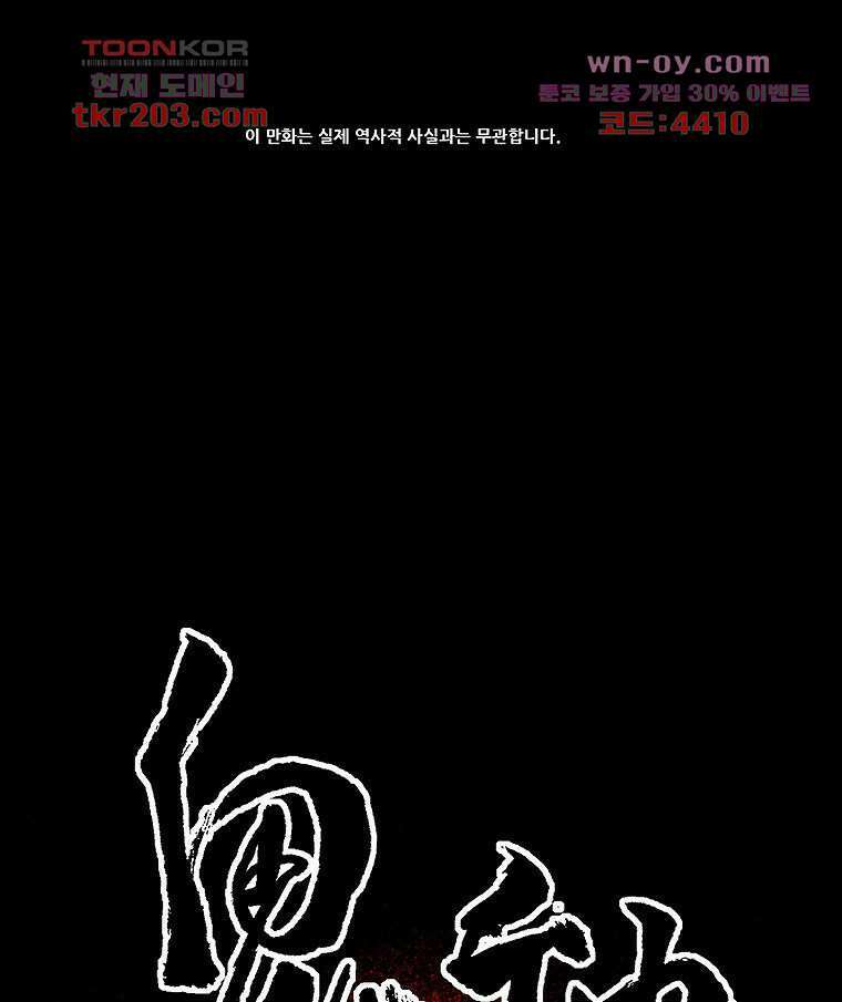 귀신(다음) 11화 1