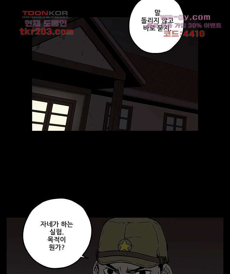 귀신(다음) 11화 3