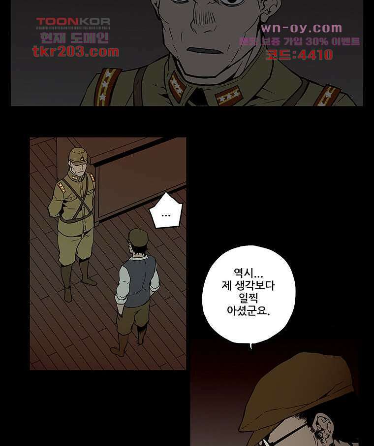 귀신(다음) 11화 4
