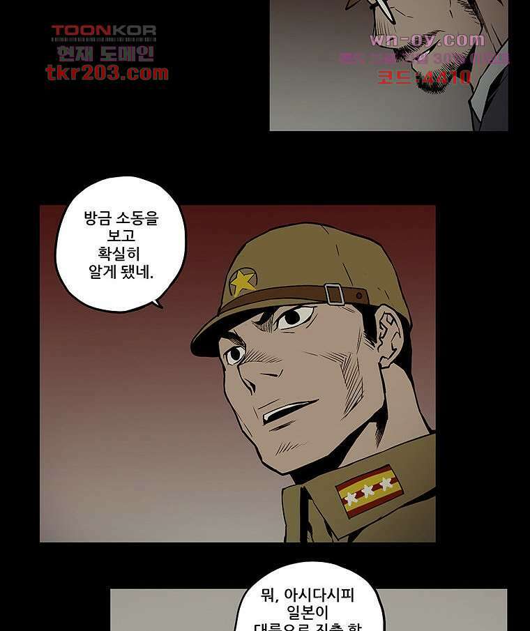 귀신(다음) 11화 5