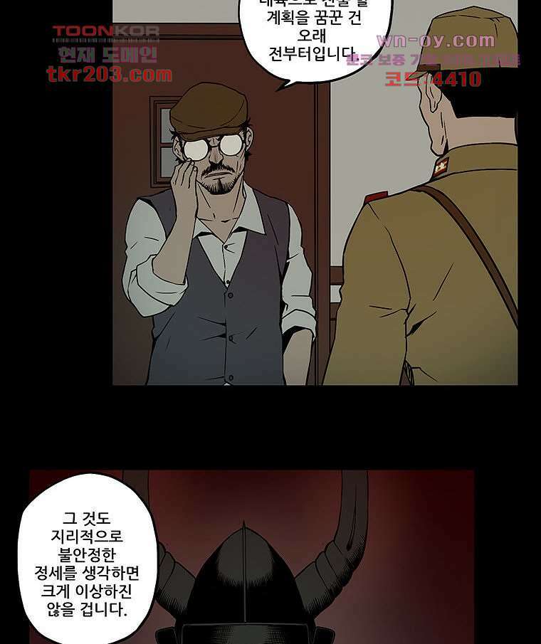 귀신(다음) 11화 6