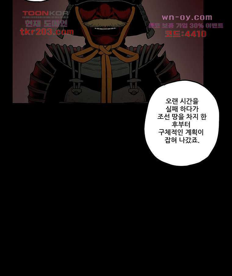 귀신(다음) 11화 7