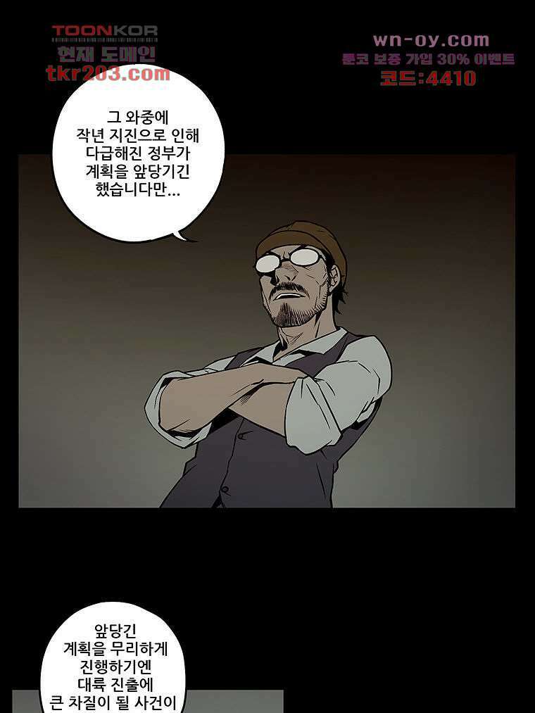귀신(다음) 11화 8