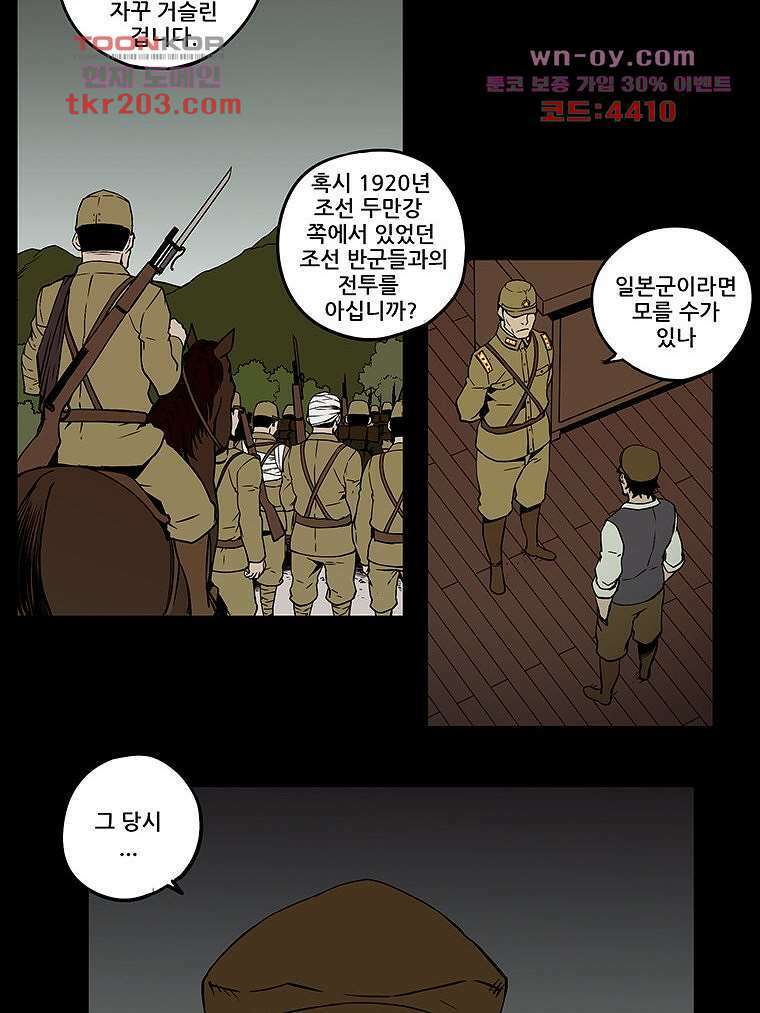 귀신(다음) 11화 9