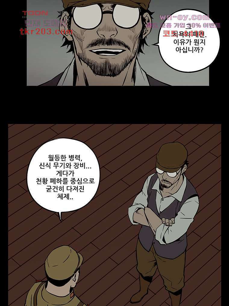 귀신(다음) 11화 10