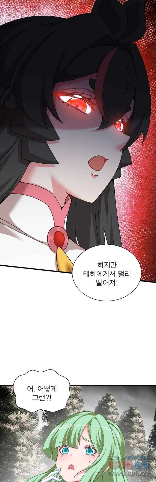 이세계에서 만렙 찍기 229화 5