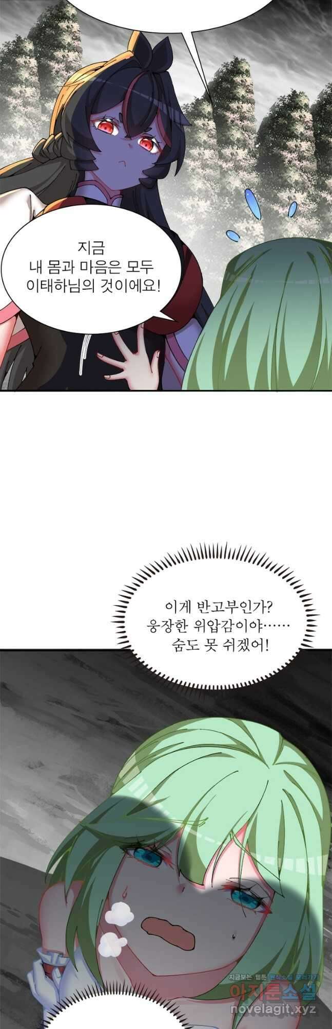 이세계에서 만렙 찍기 229화 7