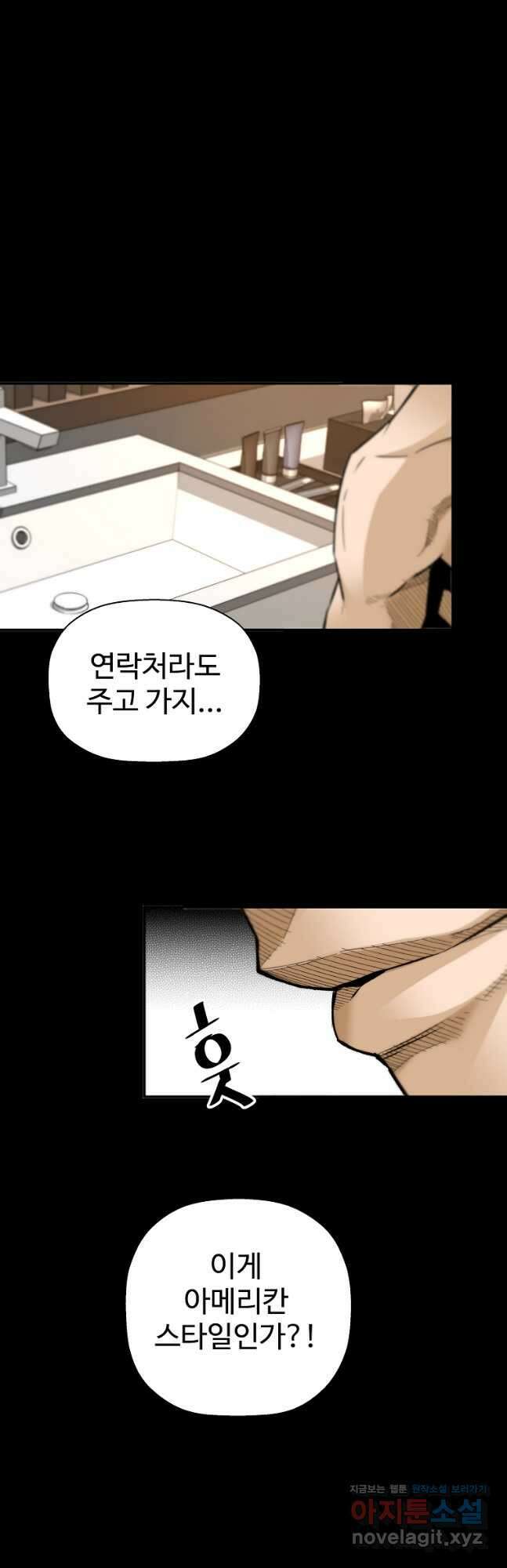 회귀의 전설 90화 3