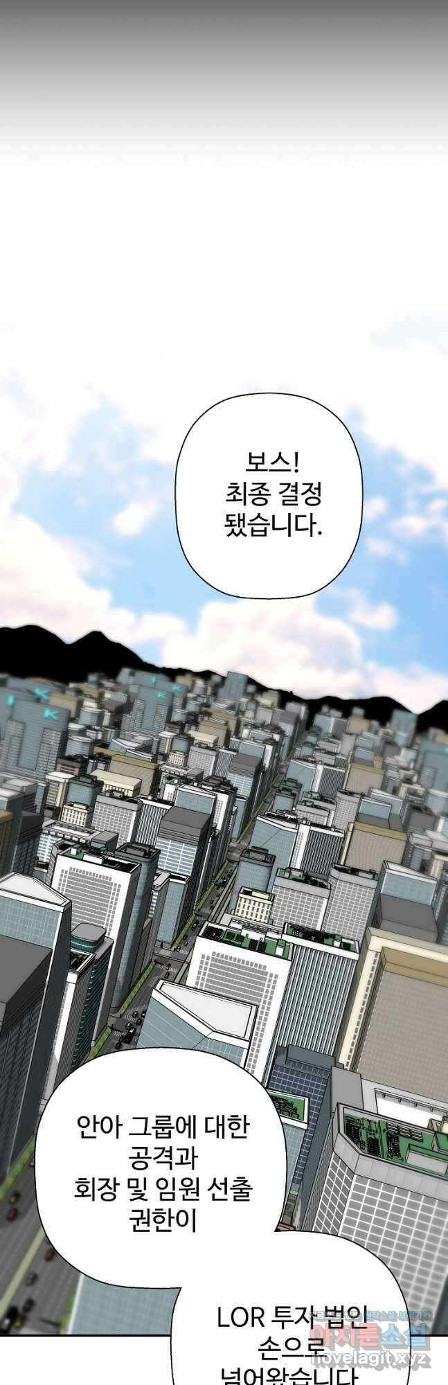 회귀의 전설 90화 5