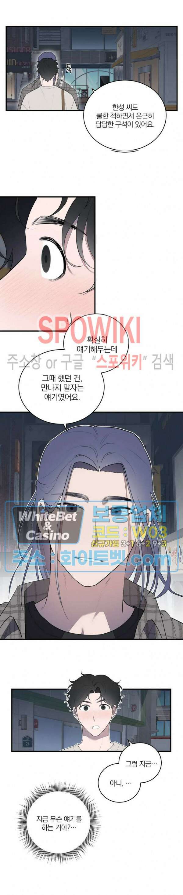 별나라에서 온 룸메이트 15화 2