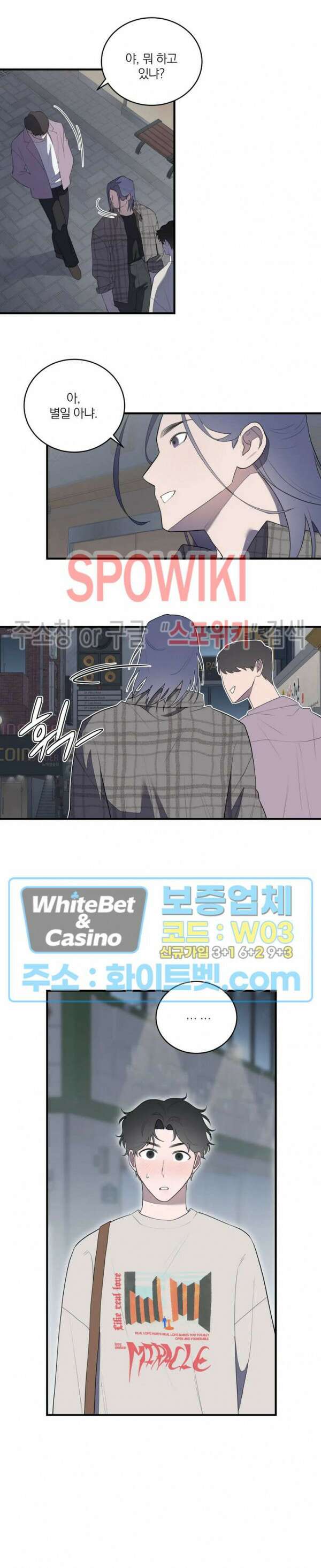 별나라에서 온 룸메이트 15화 3