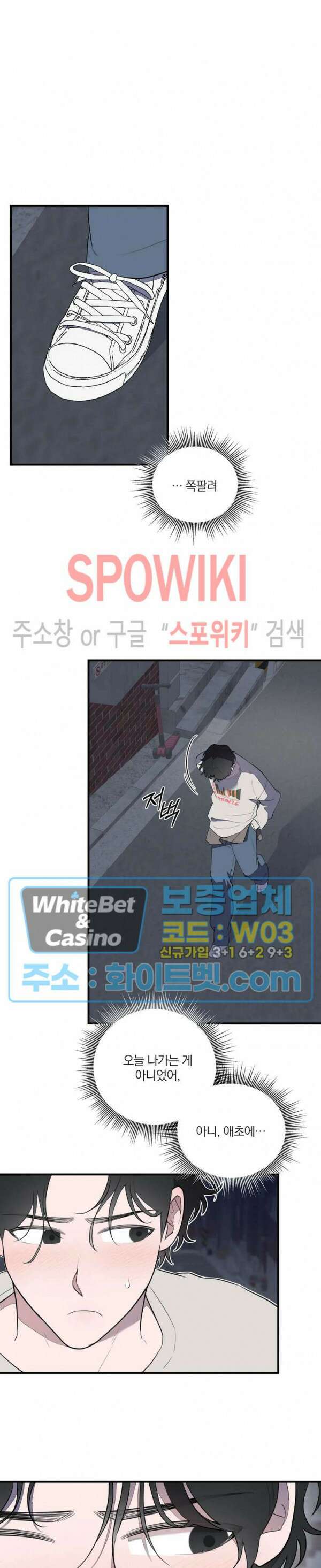 별나라에서 온 룸메이트 15화 4