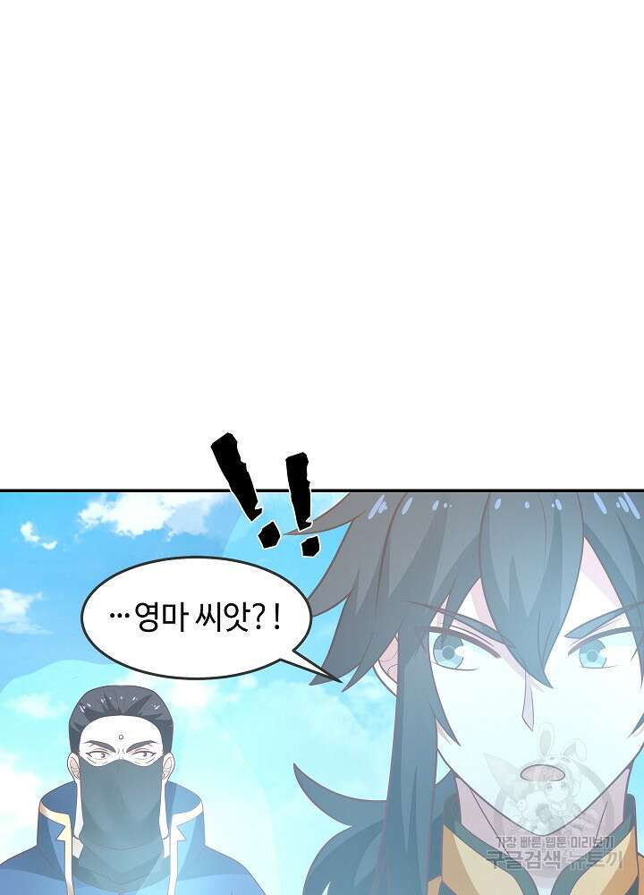 혼돈의 연단사 134화 9