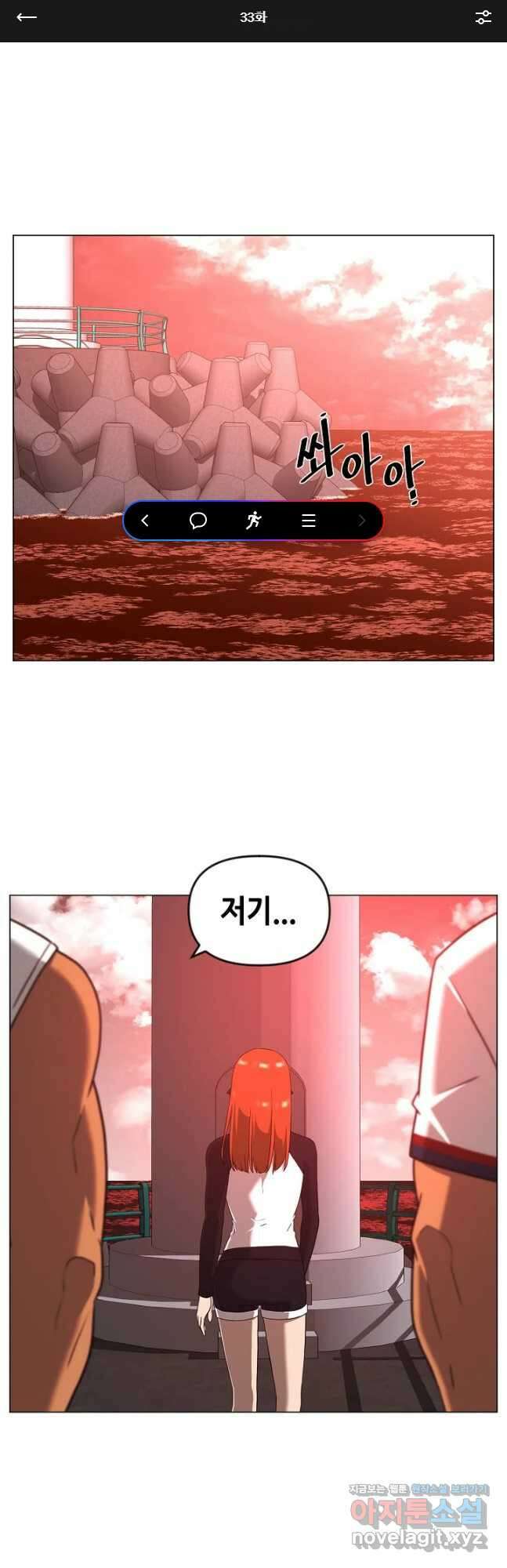 초인주의 33화 1