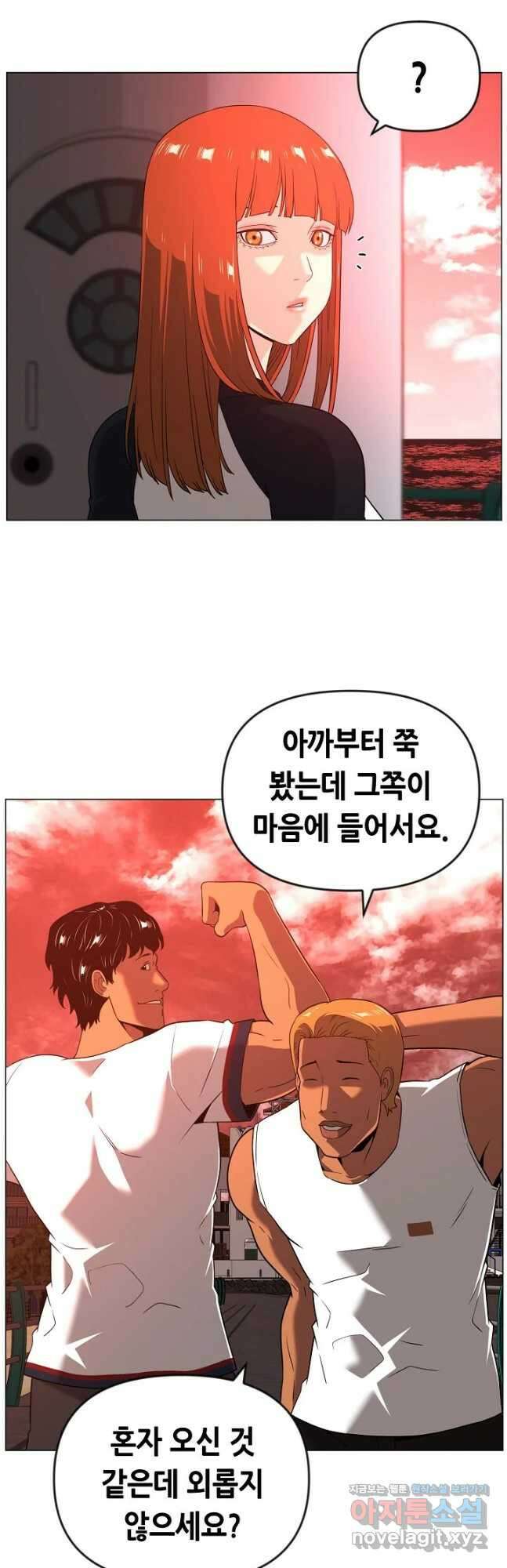 초인주의 33화 2