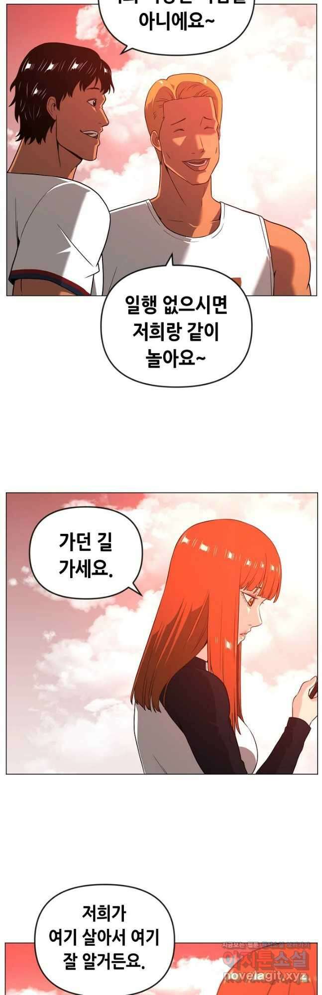 초인주의 33화 4