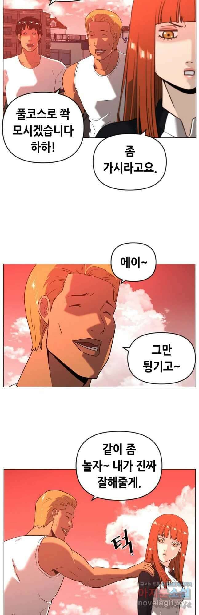 초인주의 33화 5