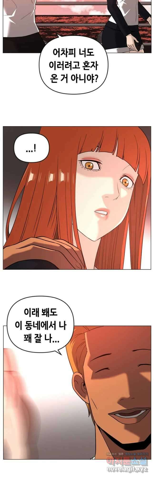 초인주의 33화 6
