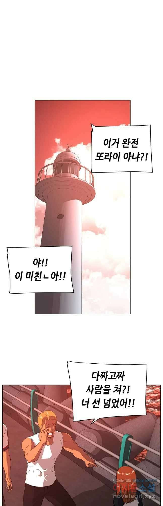 초인주의 33화 9