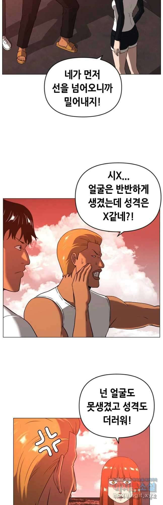 초인주의 33화 10