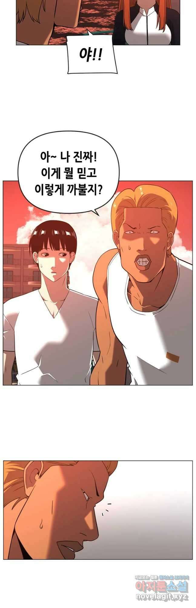 초인주의 33화 11