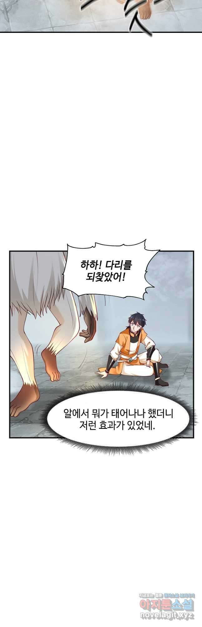 혼돈의 연단사 145화 4