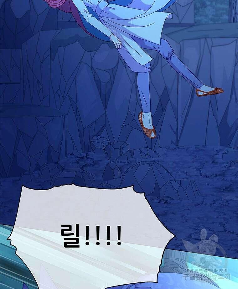 원님의 마법사 13화 2