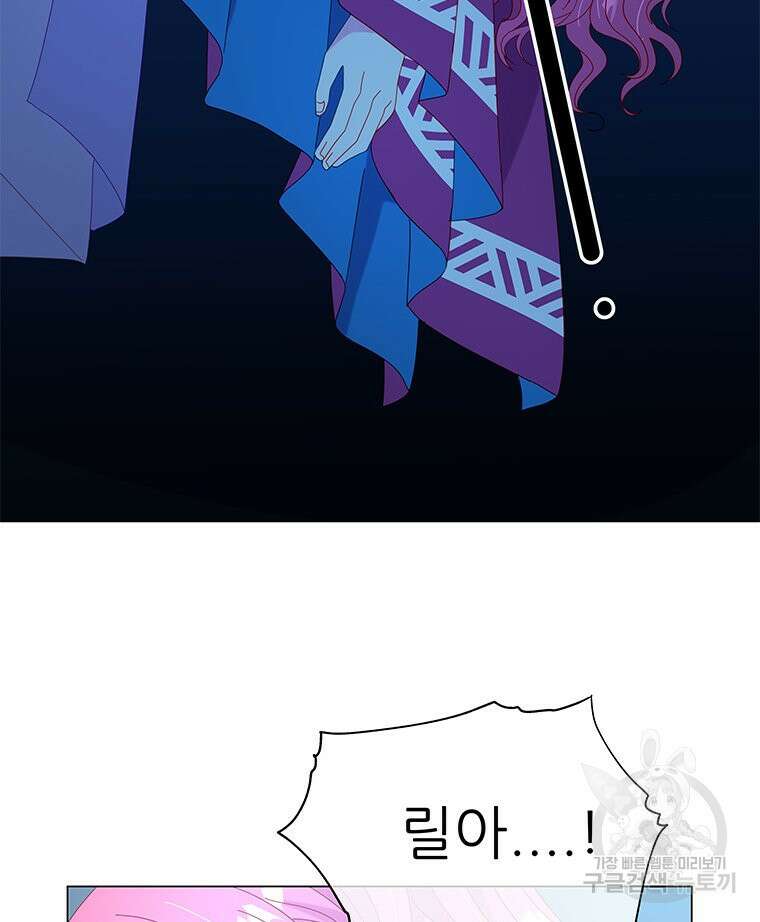 원님의 마법사 13화 6