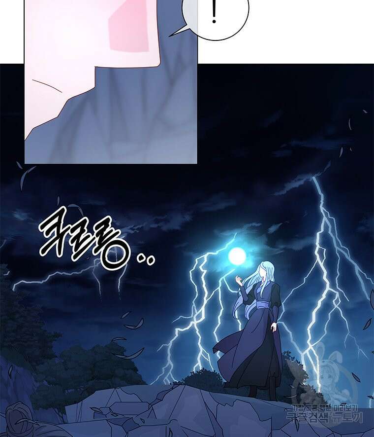 원님의 마법사 13화 9