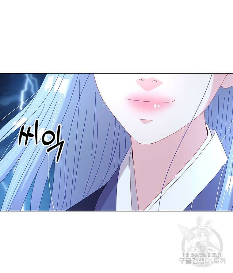 원님의 마법사 13화 12