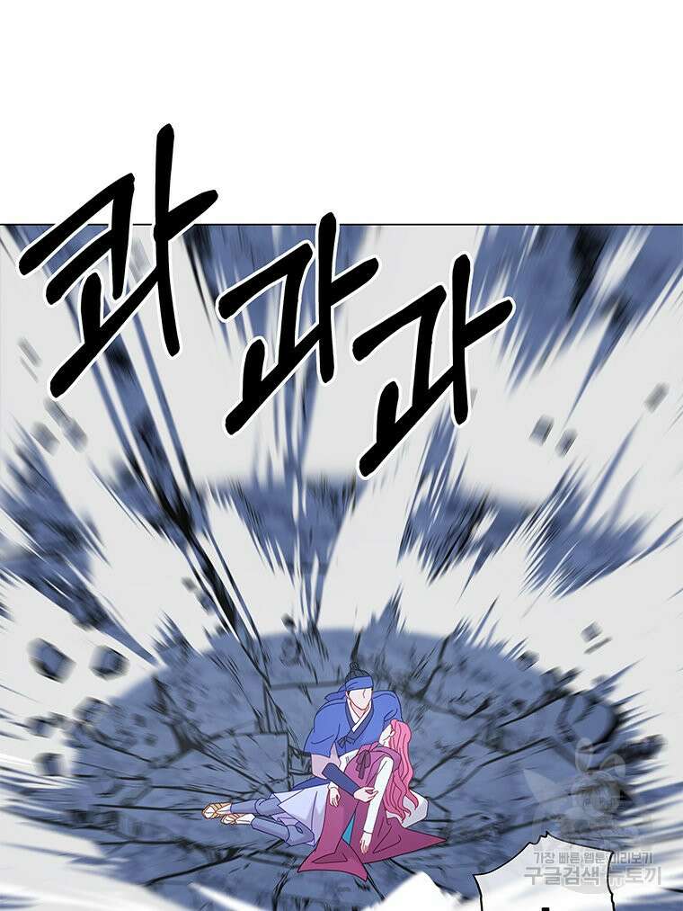 원님의 마법사 13화 13