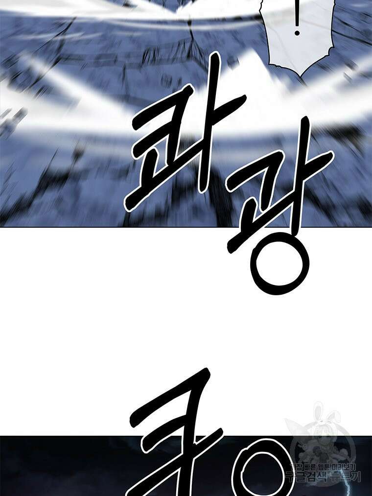 원님의 마법사 13화 14