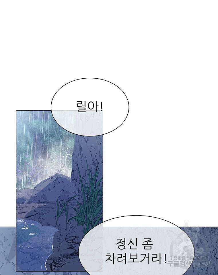 원님의 마법사 13화 18