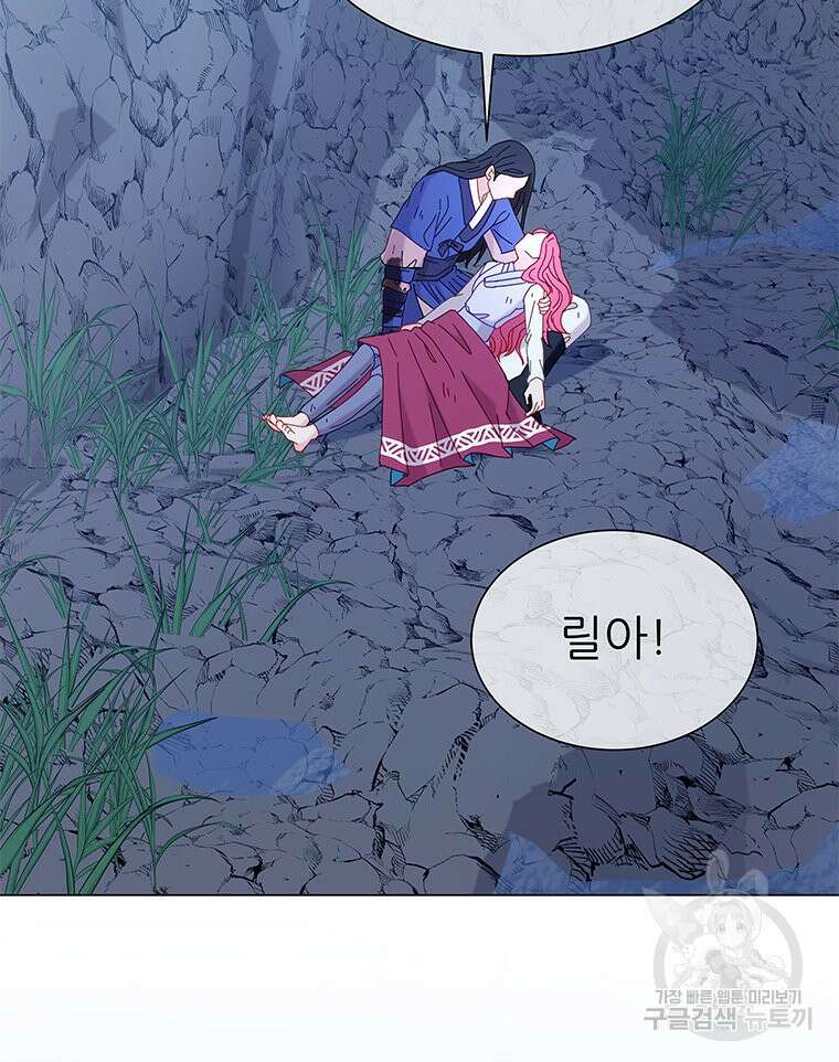 원님의 마법사 13화 19